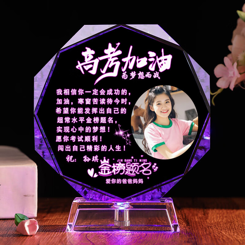 澳颜莱定制金榜题名必胜实用刻字礼品摆件励志加油中考高考百日誓师