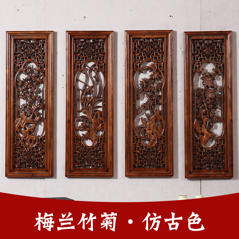 欣鼎东阳木雕电视背景墙四条屏镂空雕花实木挂件中式仿古壁挂梅兰竹菊