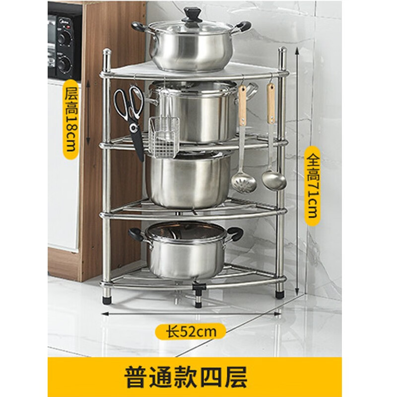 乐厨乐 厨房金属  厨房置物架 落地多层三角架 厨房用品收纳  锅架 四