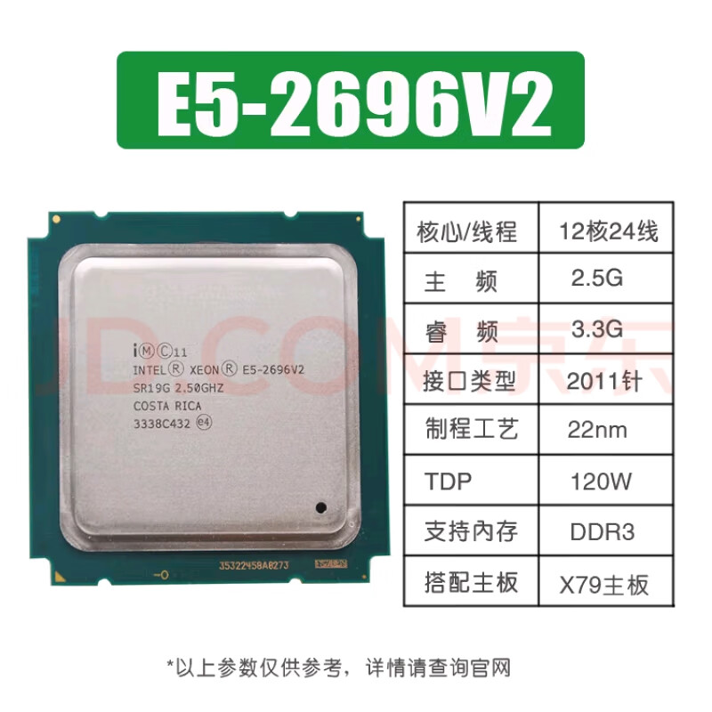 惠普E5-2696V2 （12 核心 2.5G）惠普原厂机拆机 CPU