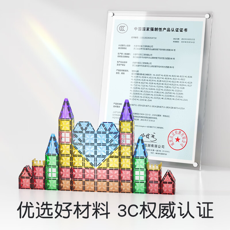 斯威(SWAY)磁力片儿童益智玩具3-6岁磁力积木拼插磁吸玩具男女孩生日礼物 24D钻面彩窗*240件(送收纳箱)