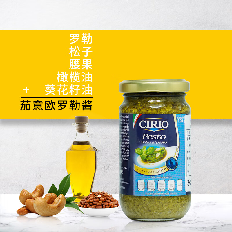 茄意欧意式罗勒酱 190g/180g瓶装 意大利青酱香草酱面包披萨西餐意