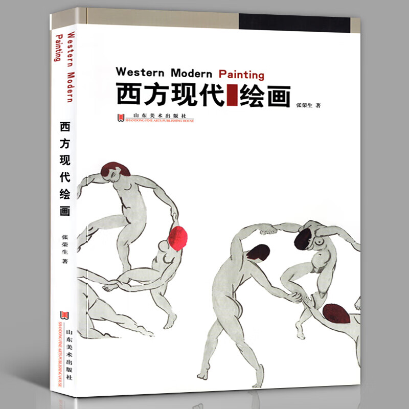 西方现代绘画 野兽派表现立体抽象派现实照相写实主义欧洲现代艺术绘画美术史 马蒂斯 高更米勒塞尚克里