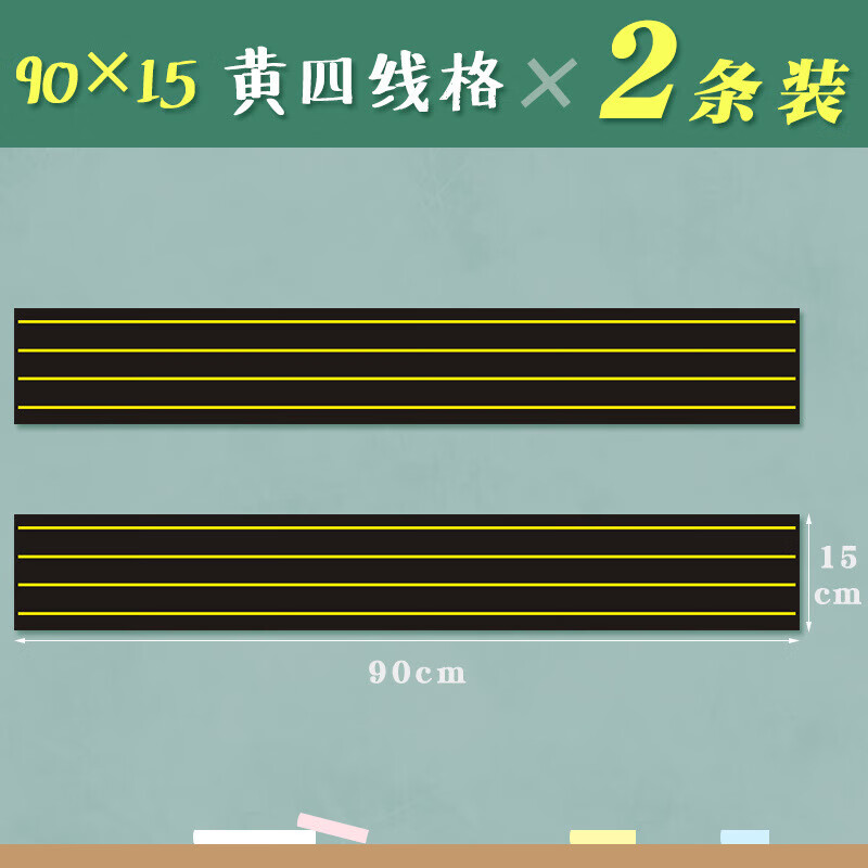 三格磁贴软磁性白板墙贴教学磁性黑板墙贴田字格小学生黑板贴 拼音格