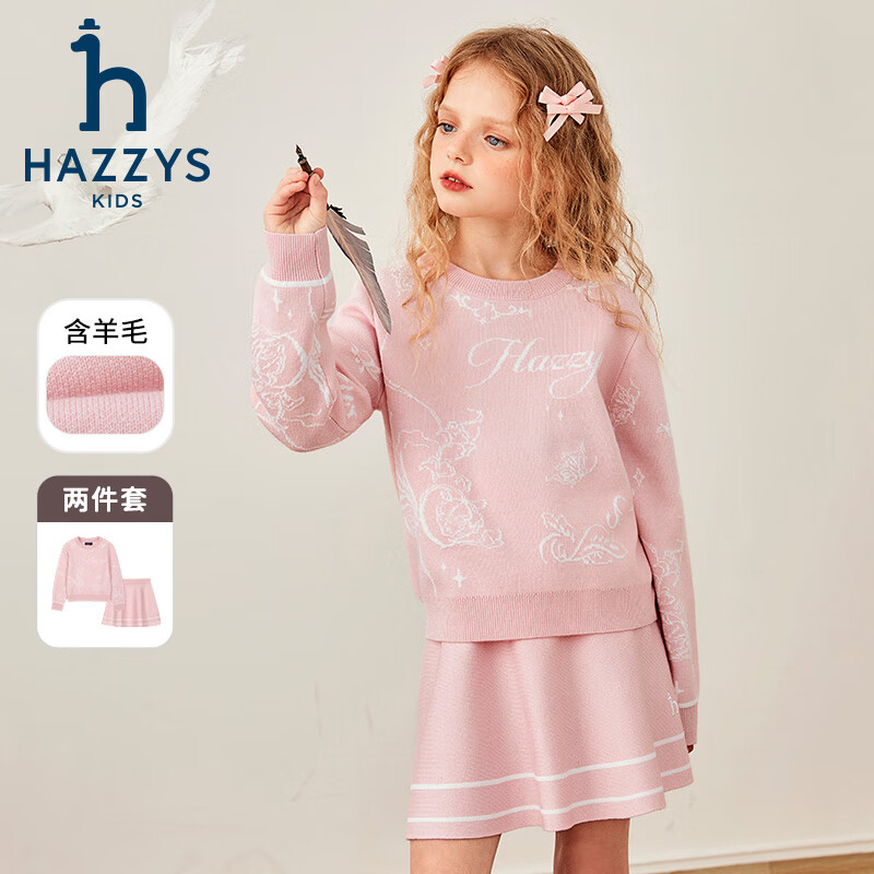 哈吉斯（HAZZYS）品牌童装女童套裙冬季新款舒适柔软简约时尚撞色复古活力套裙 米白色 155