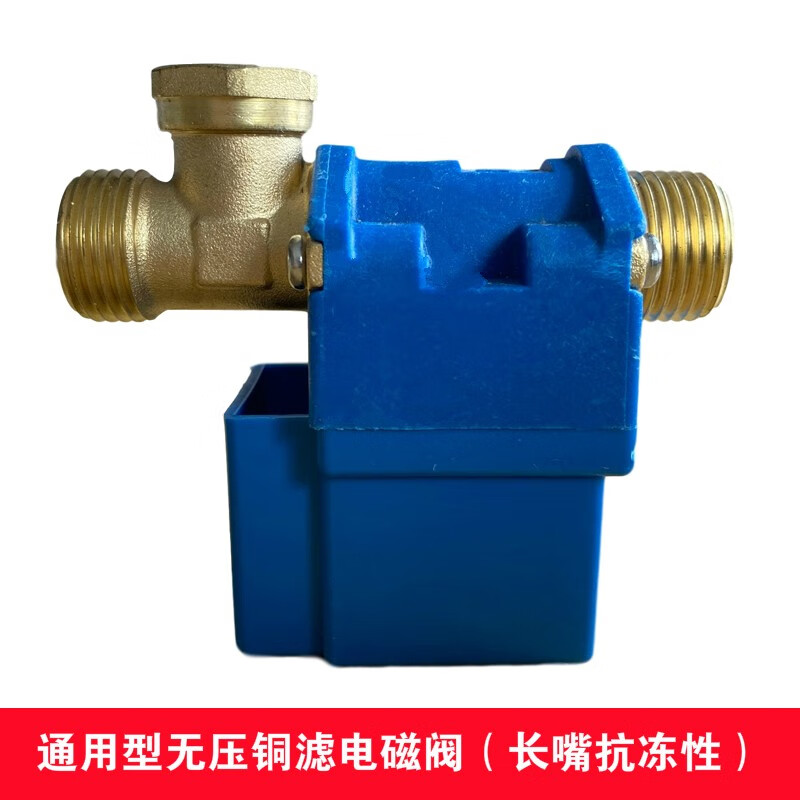 时光旧巷太阳能热水器电磁阀全自动上水仪表控制器进水电磁阀门 dc12v