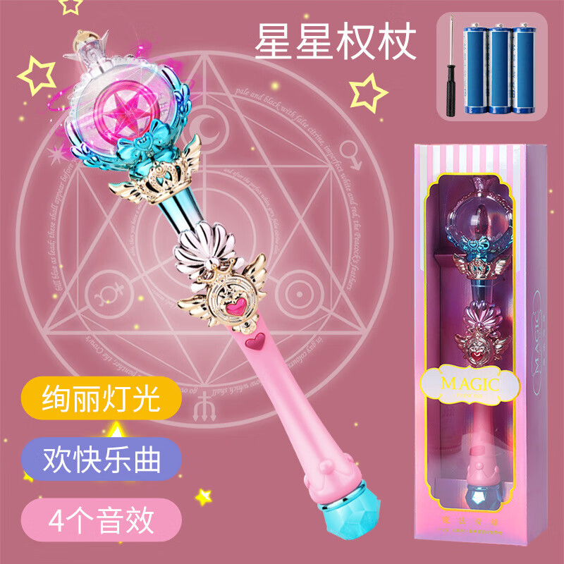 LEAUN仙女棒公主魔法权杖声光小魔仙儿童玩具女孩过家家生日礼物 8879#女王权杖【星星】