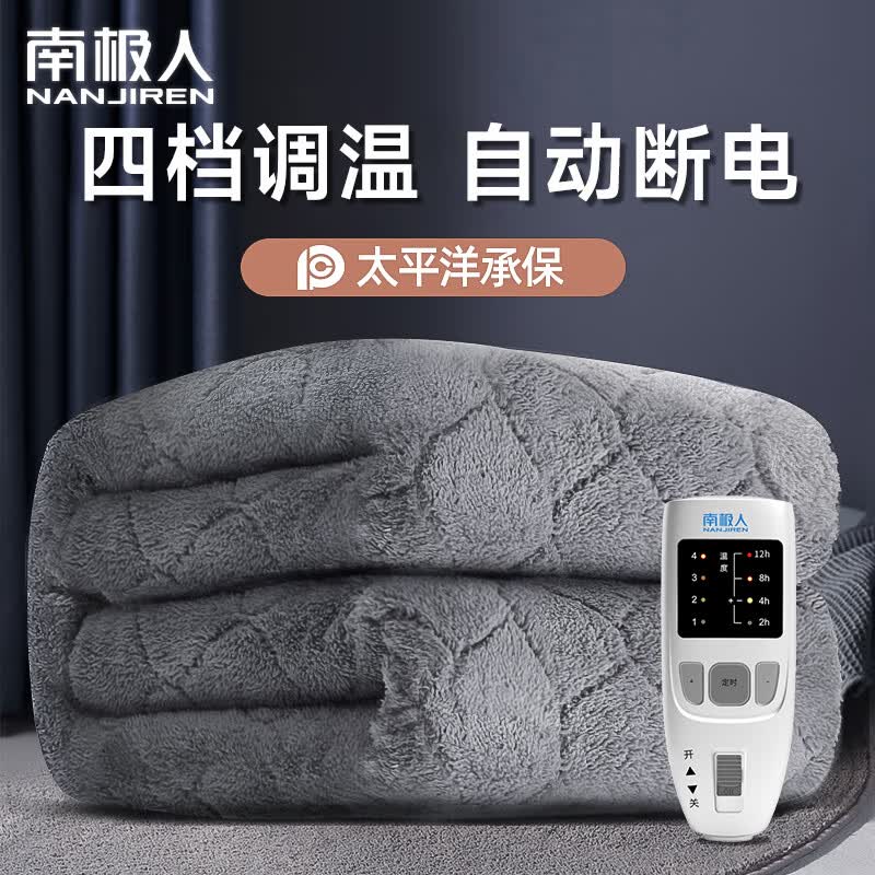 南极人（NanJiren）电热毯（长1.8米宽1.2米）单人长毛绒电褥子除螨智能定时自动断电怎么看?