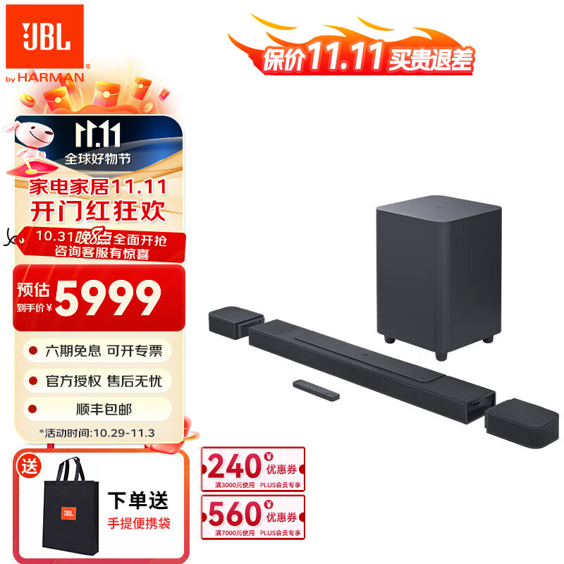 JBL BAR800/ BAR1000/1300X无线家庭影院无需布线音响客厅电视音响家用回音壁音箱游戏音乐电影音响 BAR1000