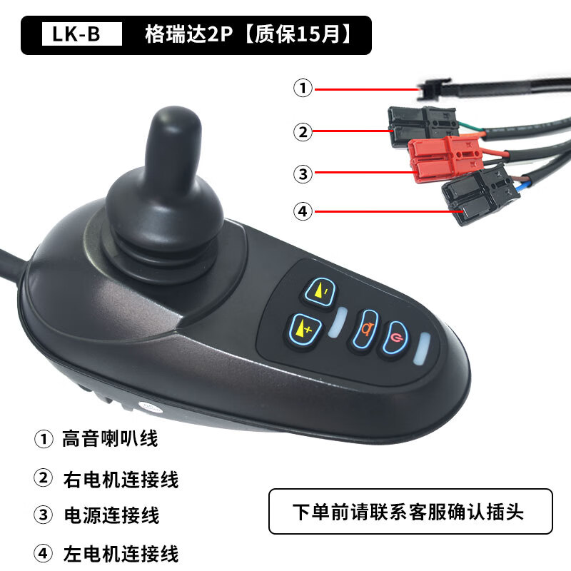 电动轮椅控制器通用配件大全摇杆手柄互邦贝珍宏芮奔瑞车维修 浅灰色