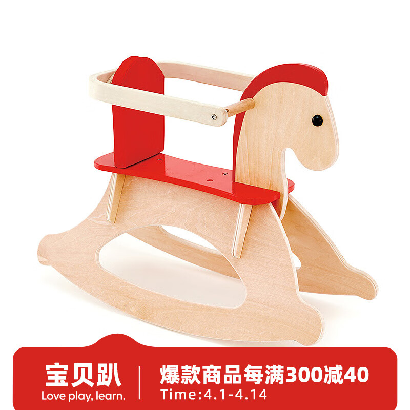 hape摇摇马儿童木马玩具木制大木马带围栏1-3周岁婴幼儿男女宝宝玩具
