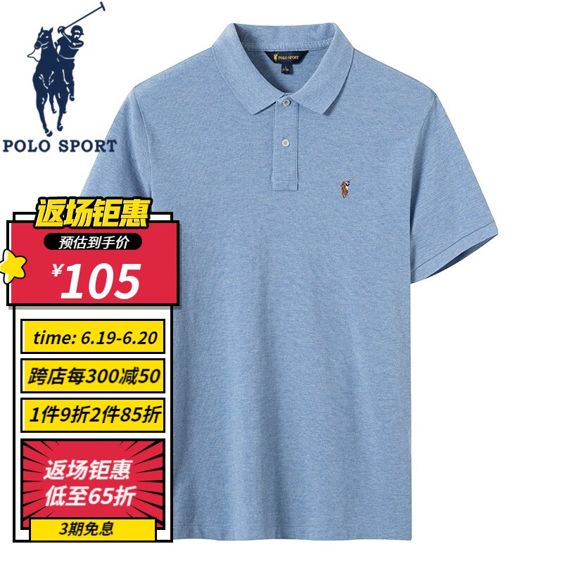 POLO衫价格走势及榜单推荐|POLO衫产品历史价格