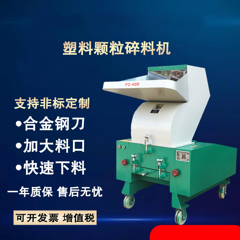 惠利得塑料粉碎机工业多功能塑料颗粒强力碎料机破碎机塑料边角料打料