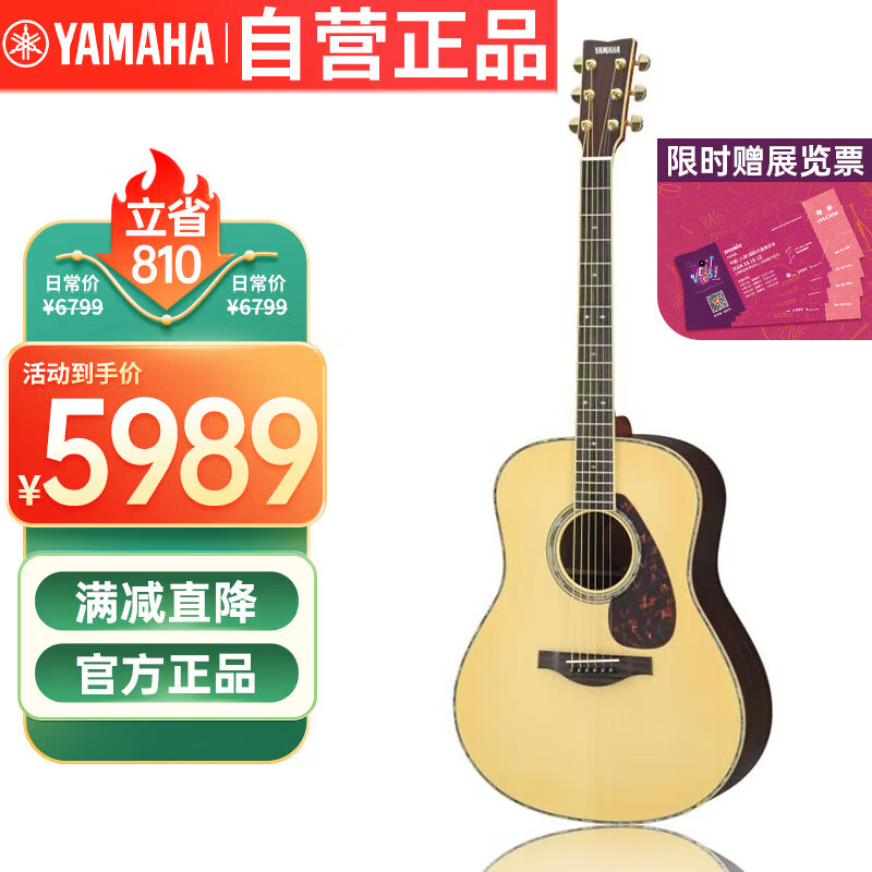 雅马哈（YAMAHA）全单民谣吉他LL16D木吉他电箱款LL系列ARE单板电箱41英寸亮光