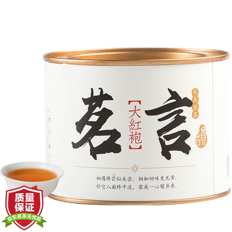 网友曝光武夷星大红袍武夷山大红袍怎么样，评测一个月感受分享