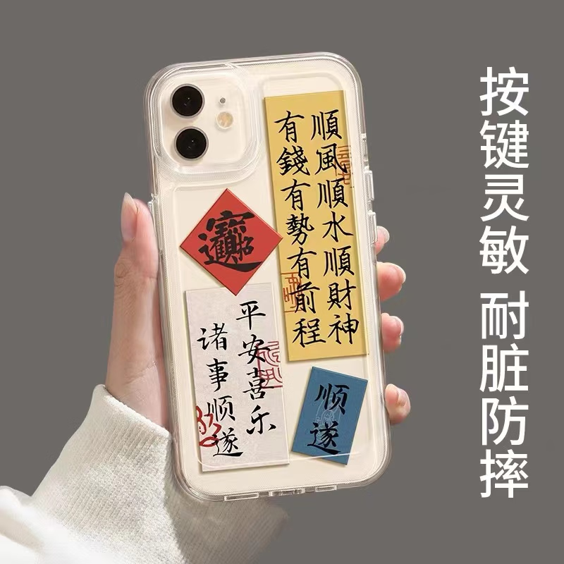 诸事顺遂【太空壳-精孔】 苹果13