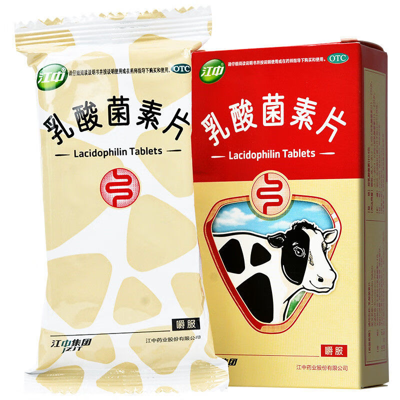 江中  乳酸菌素片0.4g*8s*4板   消化不良肠炎小儿腹泻 1盒装