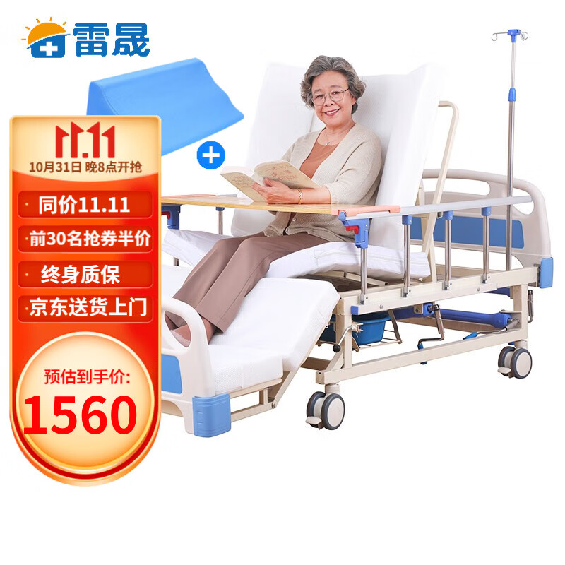 雷晟护理床:高性价比的家用护理设备