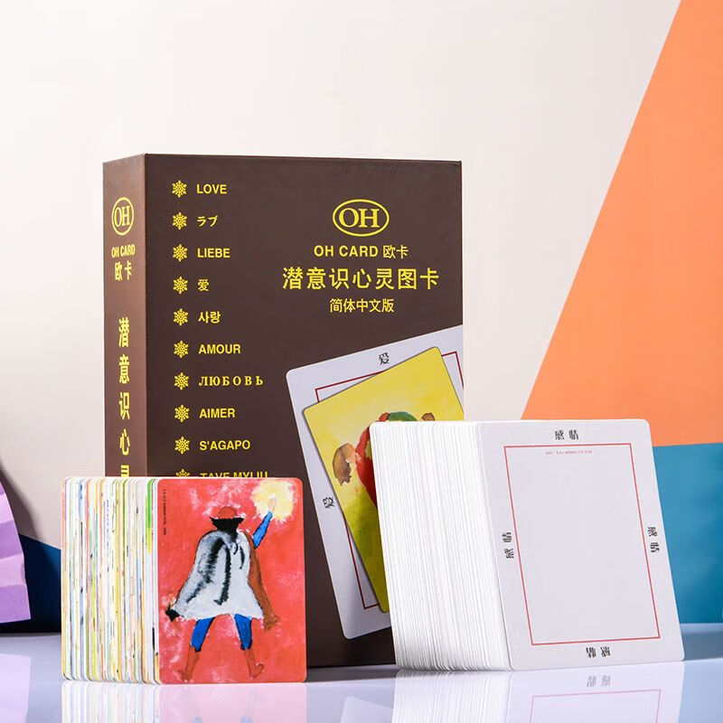 瑞思康oh卡牌全套 欧卡牌潜意识投射卡图像卡oh card心灵图卡心理测试