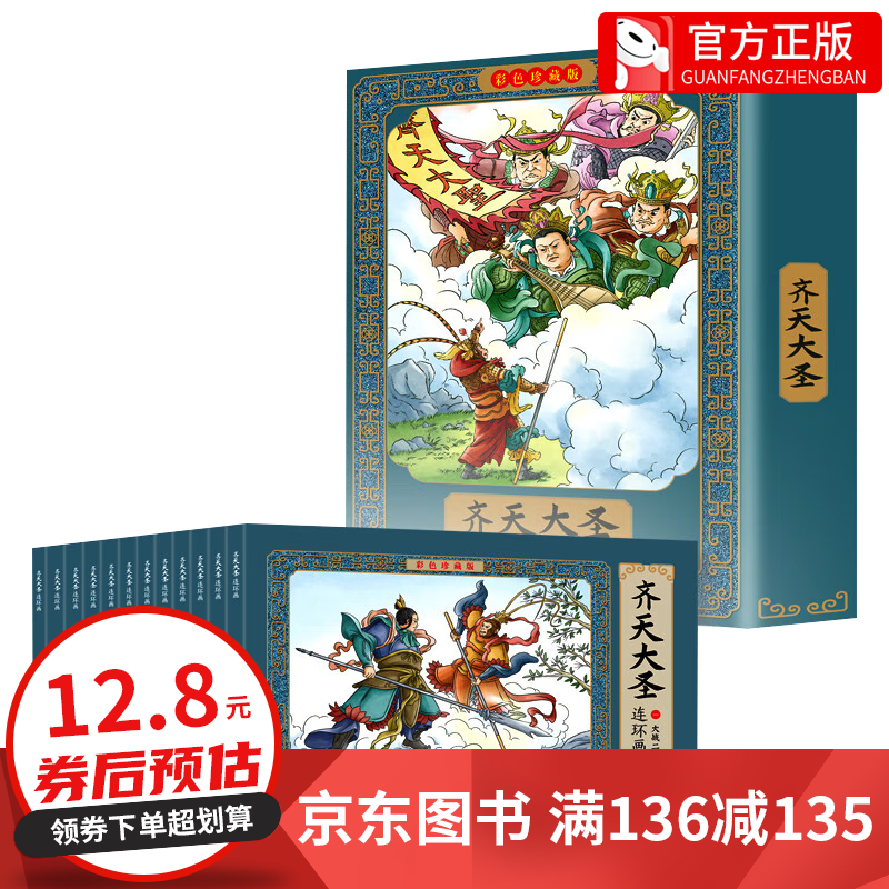 爱上科学（全5册）一定要知道的科普经典初中趣味知识神奇的电声音的魔力神秘光超能的力能量化学百科全书