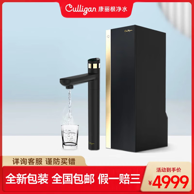 康丽根Culligan旗舰款T3B 家用即热净水机 RO反渗透加热饮水机  小黑龙2代即热净水器