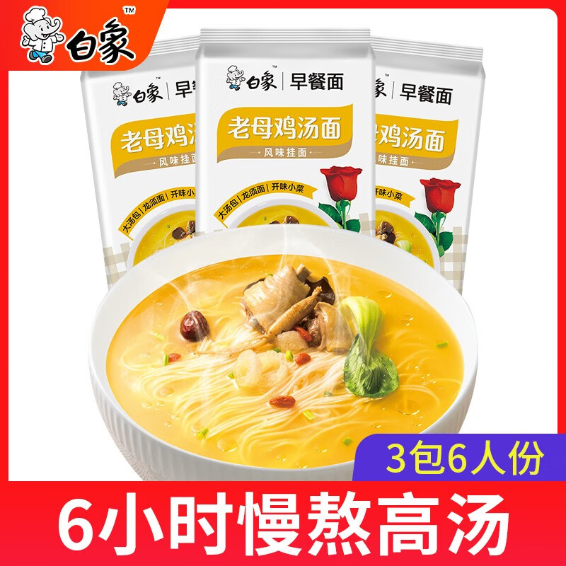 白象方便食品