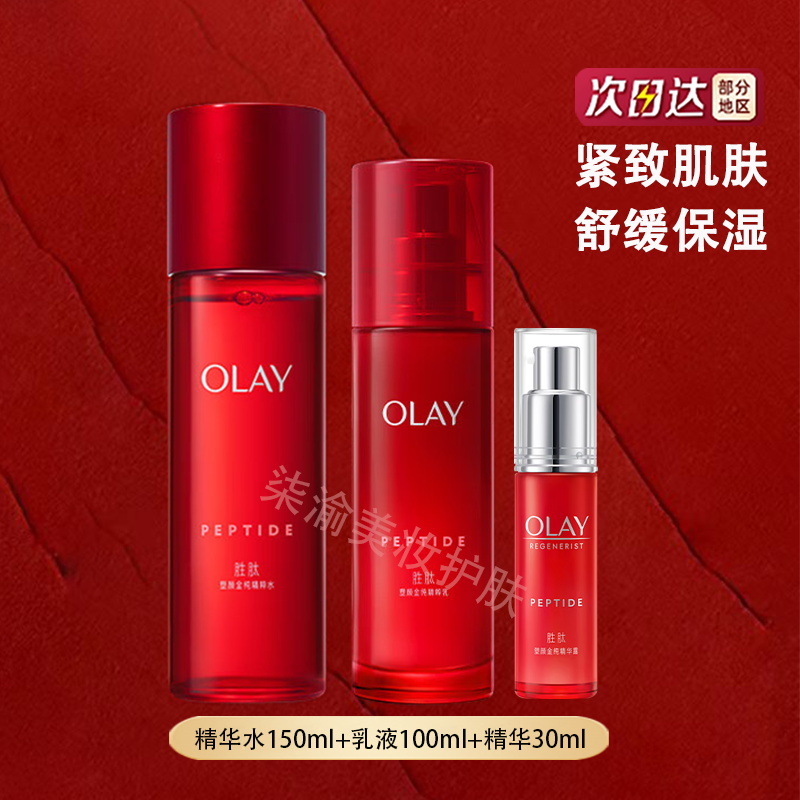 ���ڲ����������ʹ��ƿʤ�Ľ�����װ ���¼�����ʪ���廤��Ʒ��װ�����Ů������ ����ˮ+��Һ+����