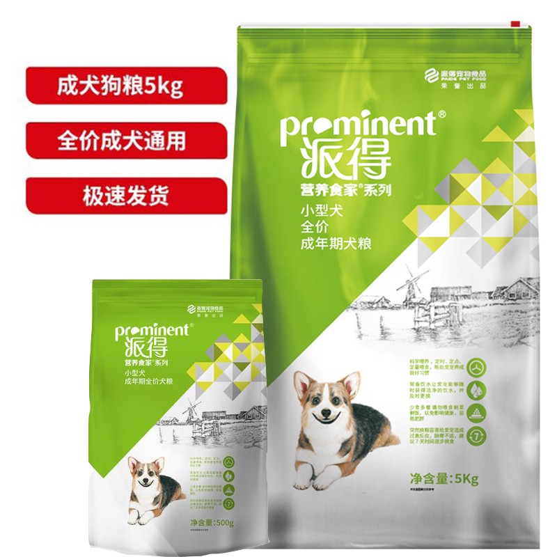 派得(prominent) 派得狗粮小型犬成犬粮5kg 宠物粮食主粮泰迪博美贵宾