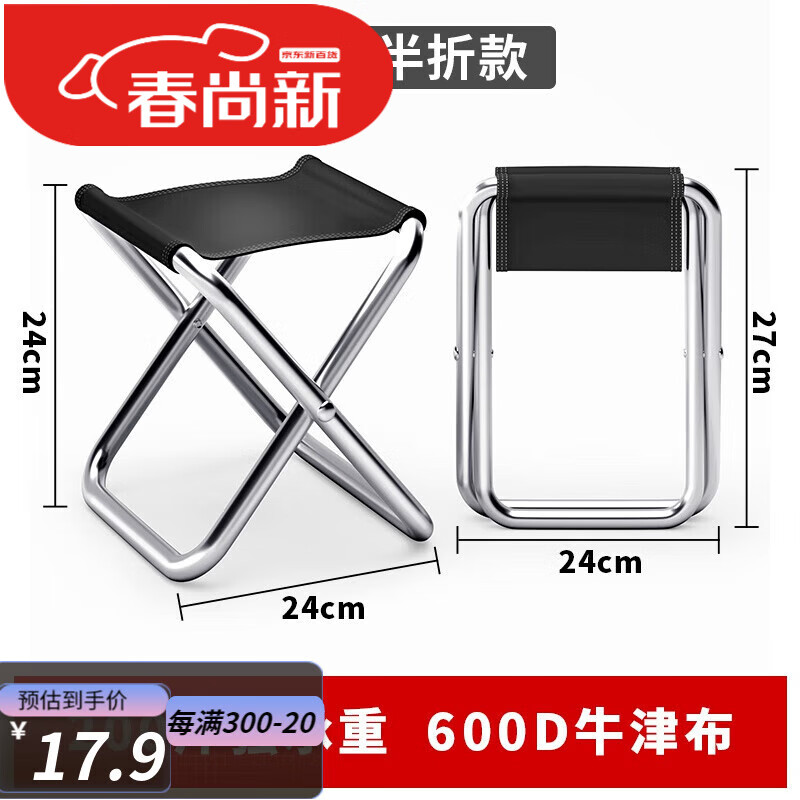 卡庭森伸缩凳子便携式地铁凳子收缩凳户外折叠凳子便携式马扎板凳钓鱼