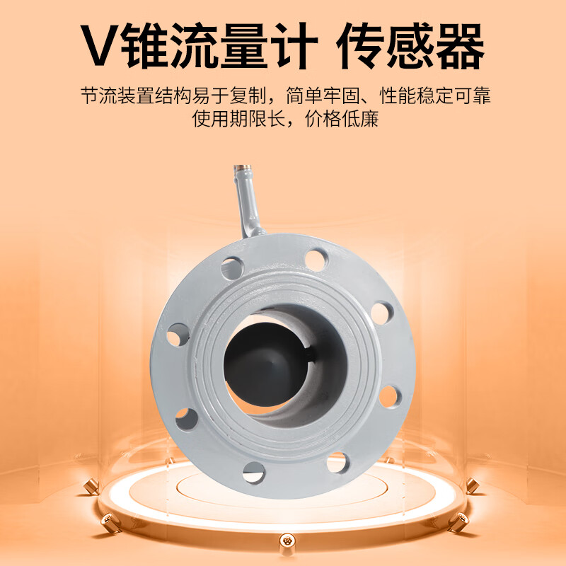 开普睿(kaipurui)节流式差压流量计高温高压v锥孔板流量计文丘里楔形