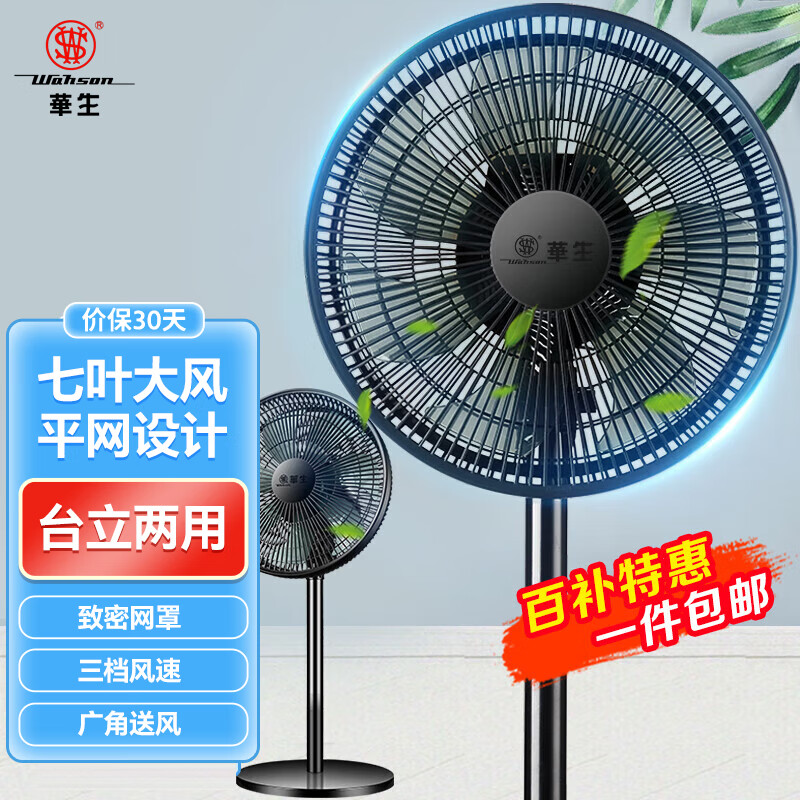 电风扇哪个品牌好,强调推荐这个品牌(电风扇哪个牌子最好)