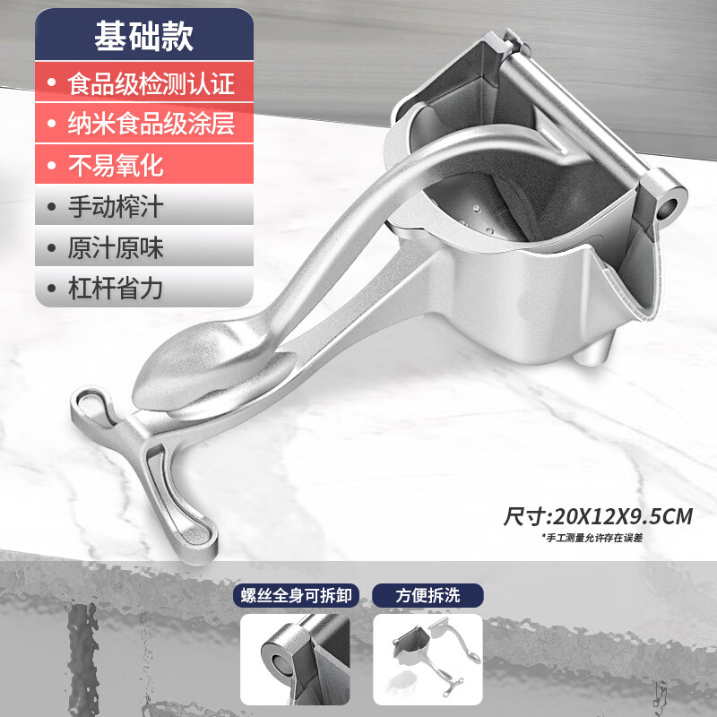 家用水果小型橙子甘蔗压柠檬榨汁神器 【基础款】加大三分之一/抗氧化