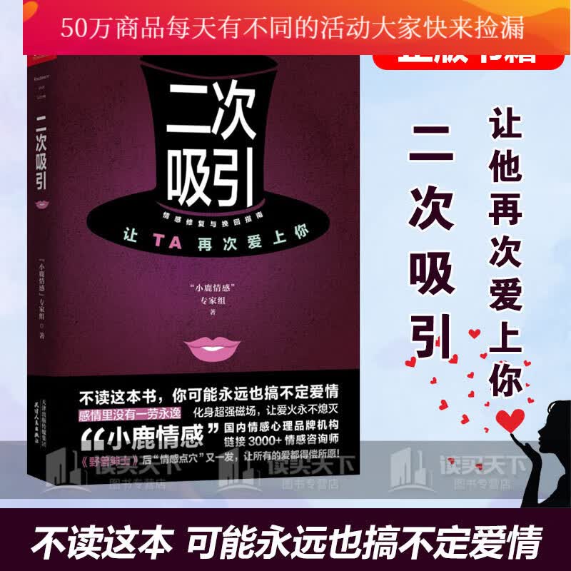 情感修复与挽回指南 巫家民携“小鹿情感”专家组倾情分享 330位情感导师208位情感分析师Y