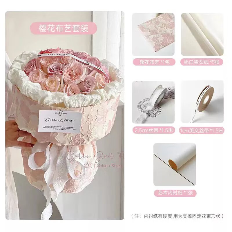 小香风樱花布艺面料提花花束绣花包装布花手工diy材料 粉色樱花套装