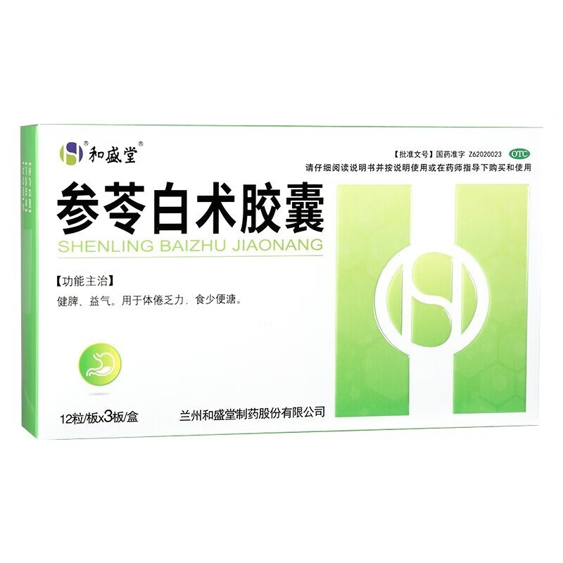 和盛堂 参苓白术胶囊36粒 健脾益气 体倦乏力 食少便溏 一盒