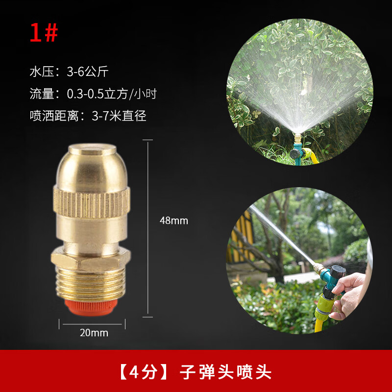 山头林村工地围挡除尘喷淋工地喷淋喷头 喷雾头细雾农用高压铜雾化