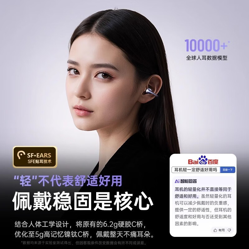 京工智造【柏林之声丨11月新款】耳夹式蓝牙耳机无线不入耳开放式挂耳运动跑步开车通话降噪耳麦超长续航 【星空黑】轻盈舒适佩戴 丨官配体验丨ACS全景音效