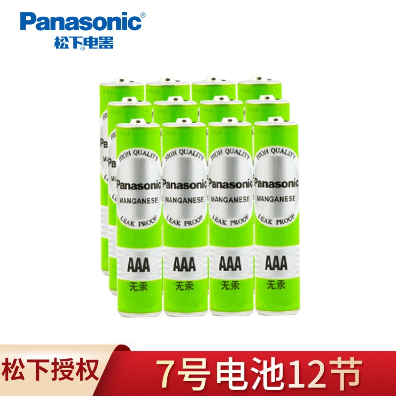 松下（Panasonic）5号7号碳性电池绿色环保 儿童玩具空调电视机遥控器计算器时钟闹钟手电筒等用 7号12节