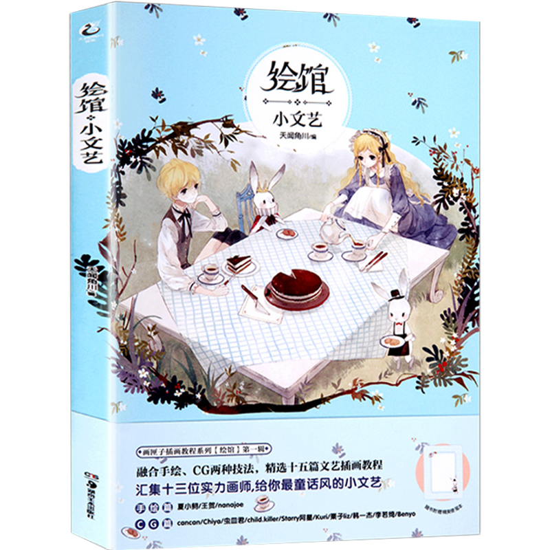 【包邮】绘馆·小文艺图书籍