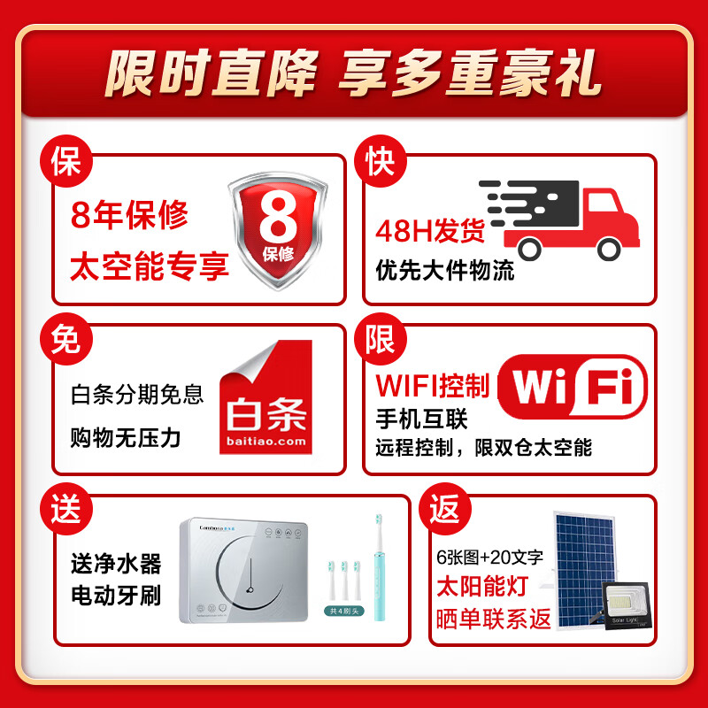 春泉chunquan-fe-fu太阳能热水器怎么样?直击体验感受