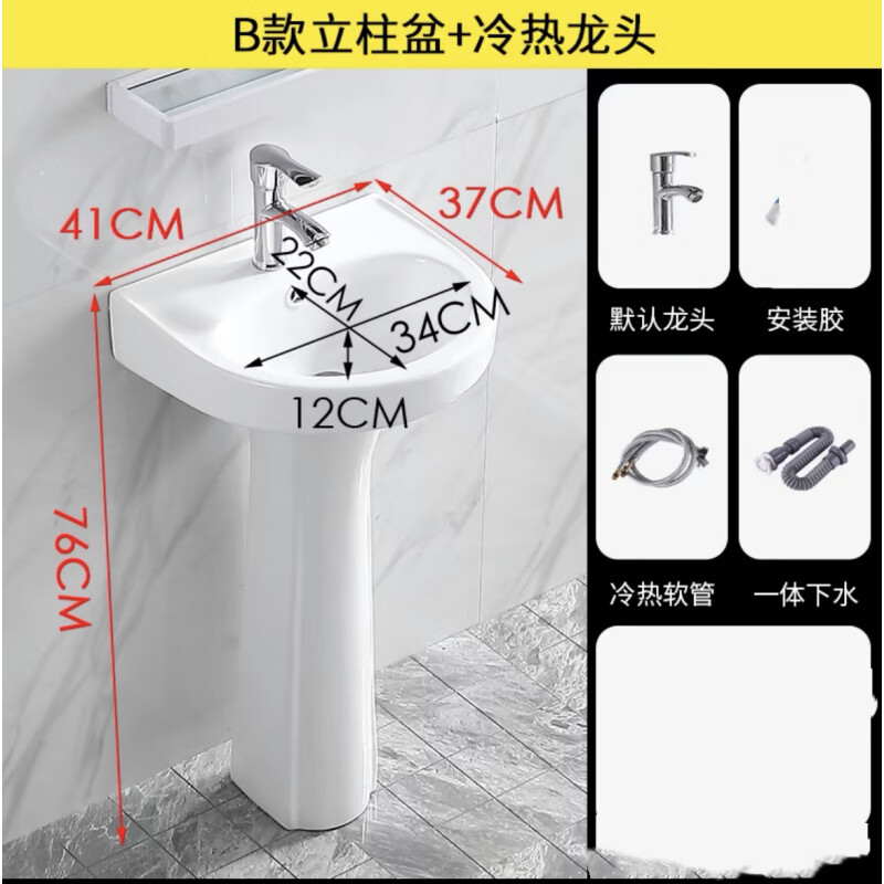 東鵬陶瓷立柱盆陽(yáng)臺洗臉盆家用衛生間洗手盆落地式簡(jiǎn)易工程臺盆 B款盆 柱子 單冷龍頭 翻板下水