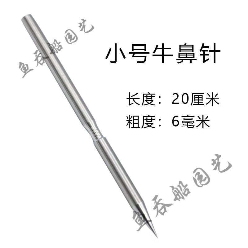 山头林村不锈钢穿鼻针牛鼻子打洞穿孔针上牛鼻绳工具针穿孔上牛鼻环