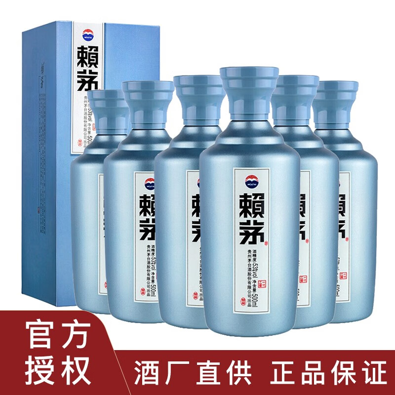 赖茅 一代工酱 500ml*6整箱装 酱香型白酒 贵州茅台酒股份有限公司出品 新老包装随机发