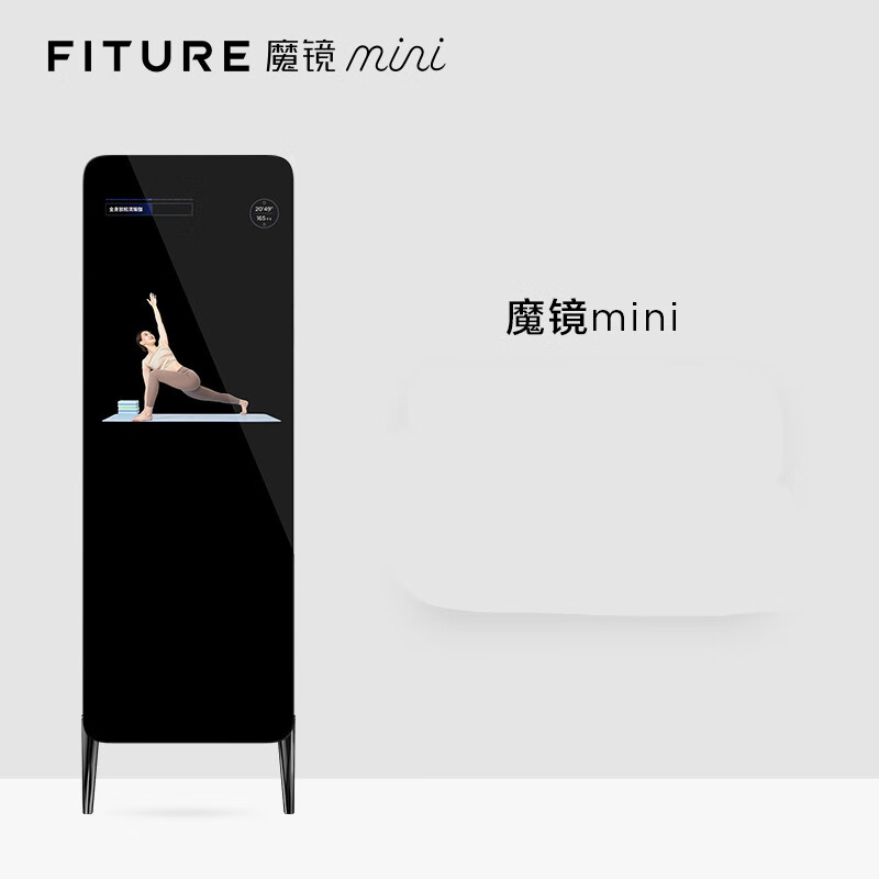 f·iture魔镜mini家庭智能健身镜ai室内健身瑜伽镜 魔镜mini 1个月