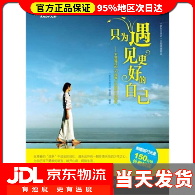 【 送货上门】只为遇见更好的自己-不容错过的35部青少年励志小说赏析