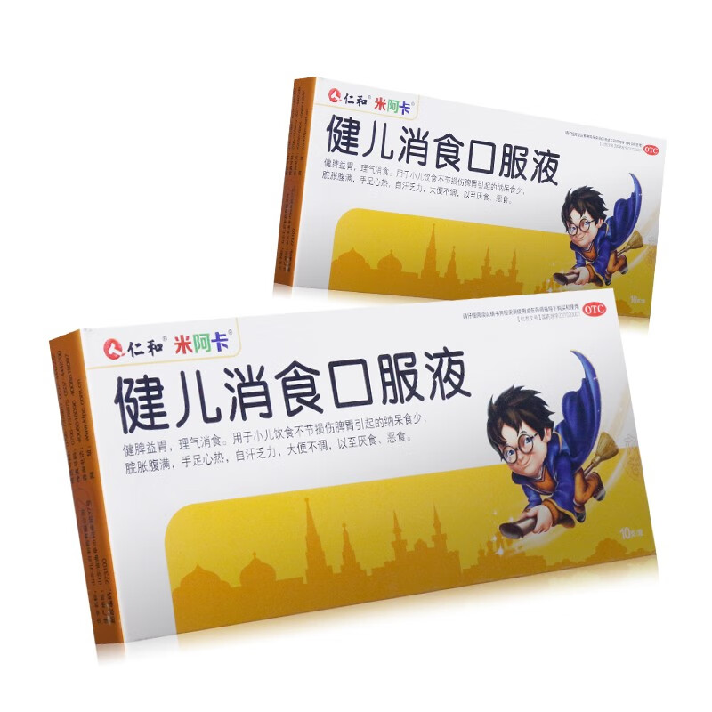 仁和 健儿消食口服液 10ml*10支/盒 健脾益胃 理气消食 手足心热 厌食
