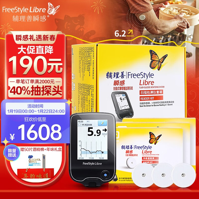 控制血糖从容应对,推荐雅培血糖仪