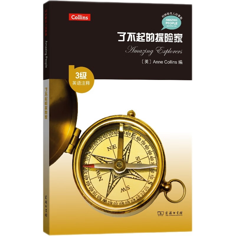 柯林斯名人故事集：了不起的探险家（3级 英语注释）
