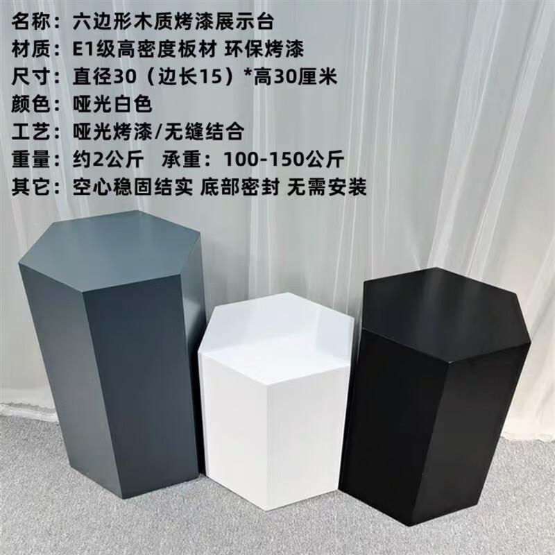 创京懿选烤漆六边形展台 定制白色烤漆六边形展台展示台多功能陈列柜