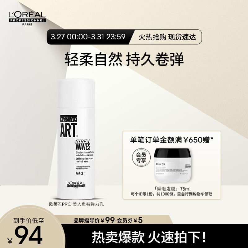京东查发胶定型喷雾价格走势|发胶定型喷雾价格走势